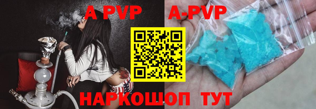 Alpha PVP крисы CK Чайковский