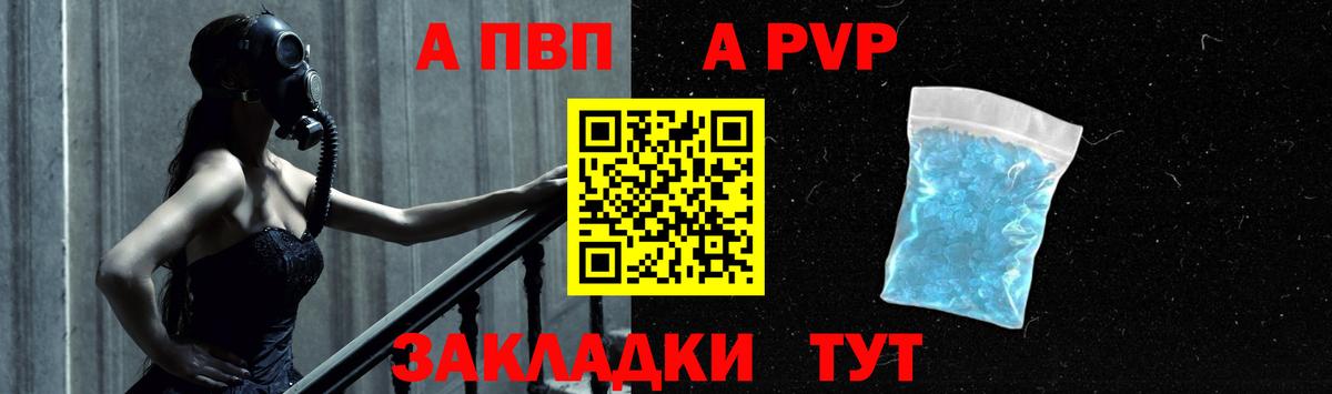 А ПВП  А ПВП СК  Чайковский  Вход с VPN  APVP крисы CK  Альфа ПВП мука 