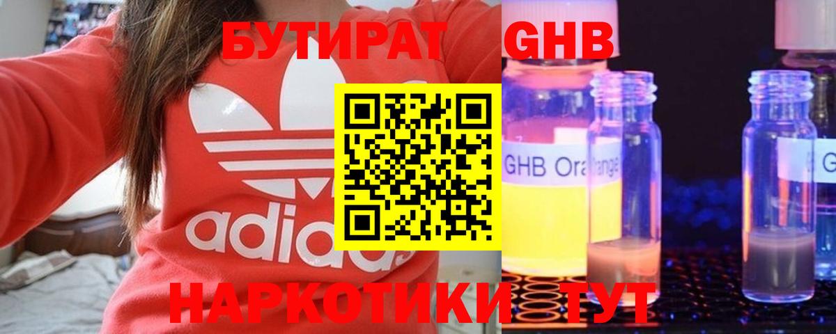 Бутират  Вход с VPN  Чайковский  БУТИРАТ BDO 