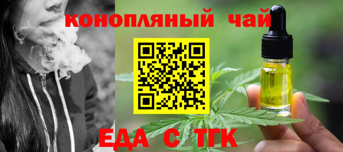 Чайковский  Canna-Cookies конопля  Вход с VPN 