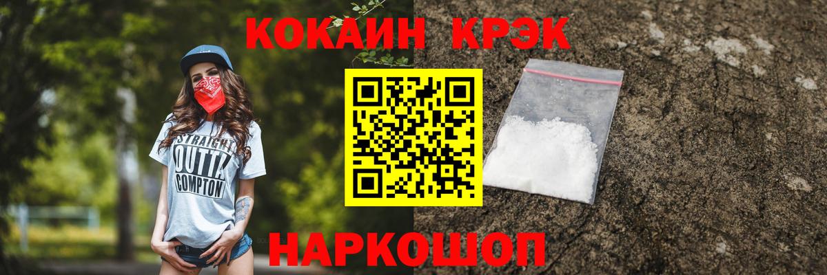COCAIN 99%  Вход с VPN  Чайковский 