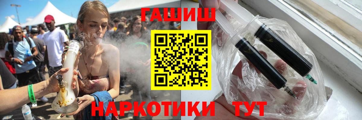 Чайковский  Гашиш  Вход с VPN  Гашиш Cannabis  Гашиш 40% ТГК 
