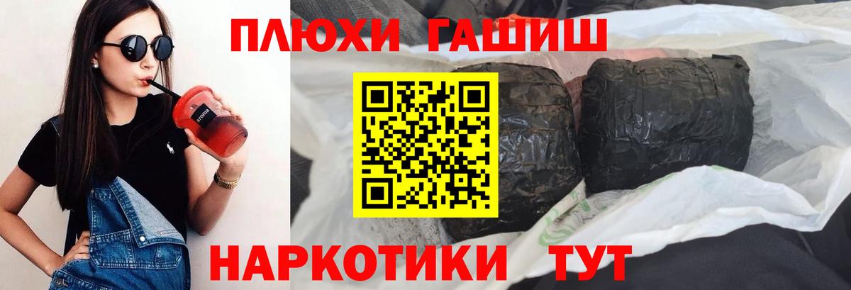 ГАШ hashish Чайковский