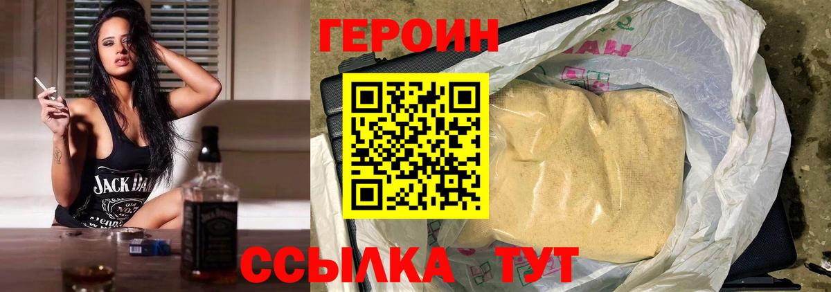 Героин герыч Чайковский