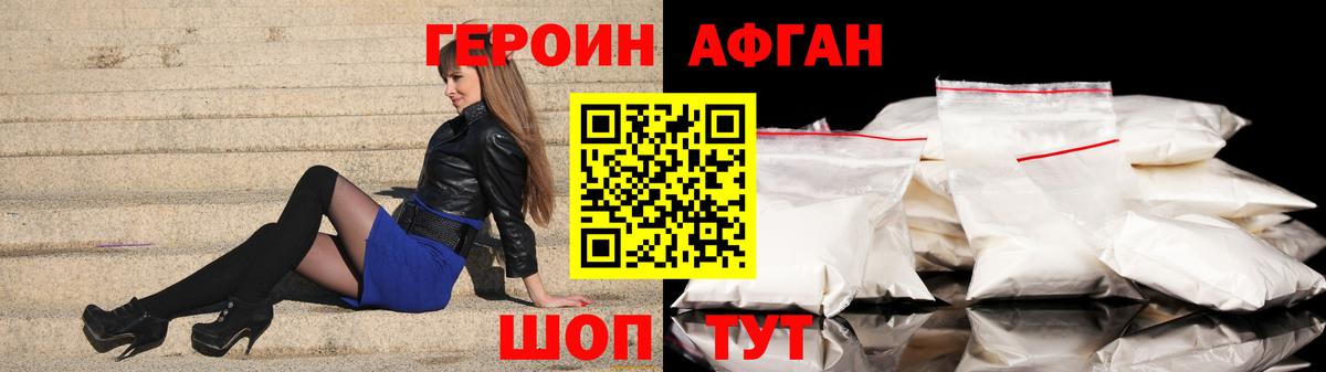 ГЕРОИН герыч  ГЕРОИН  Чайковский  Вход с VPN 