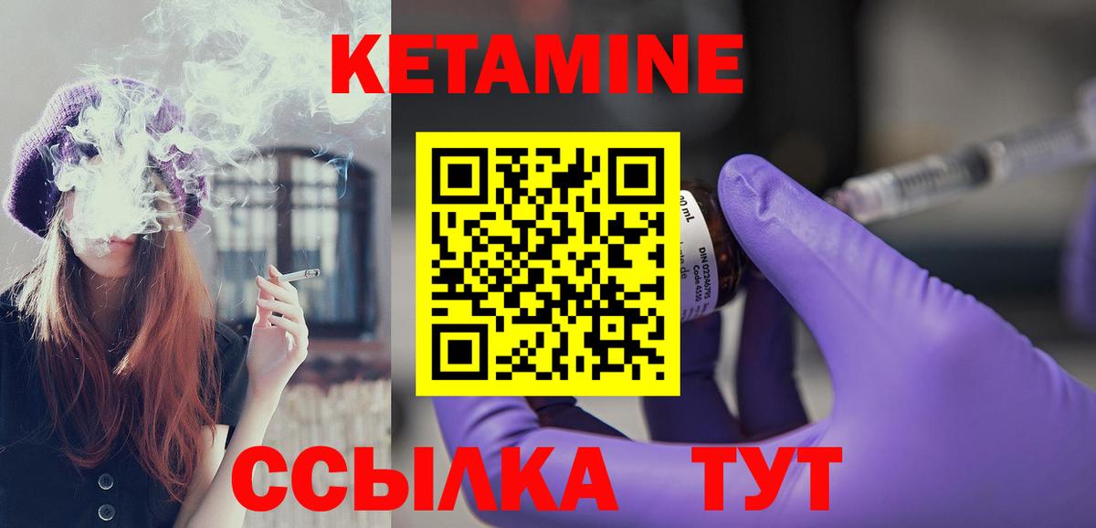 КЕТАМИН ketamine  Вход с VPN  Кетамин ketamine  Чайковский 