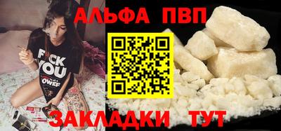 альфа пвп VHQ Мариинск