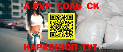 альфа пвп VHQ Мариинск