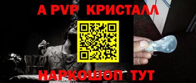 альфа пвп VHQ Мариинск