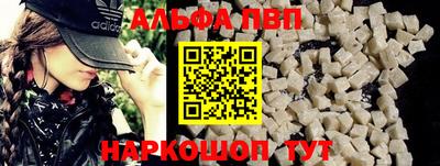 альфа пвп VHQ Мариинск