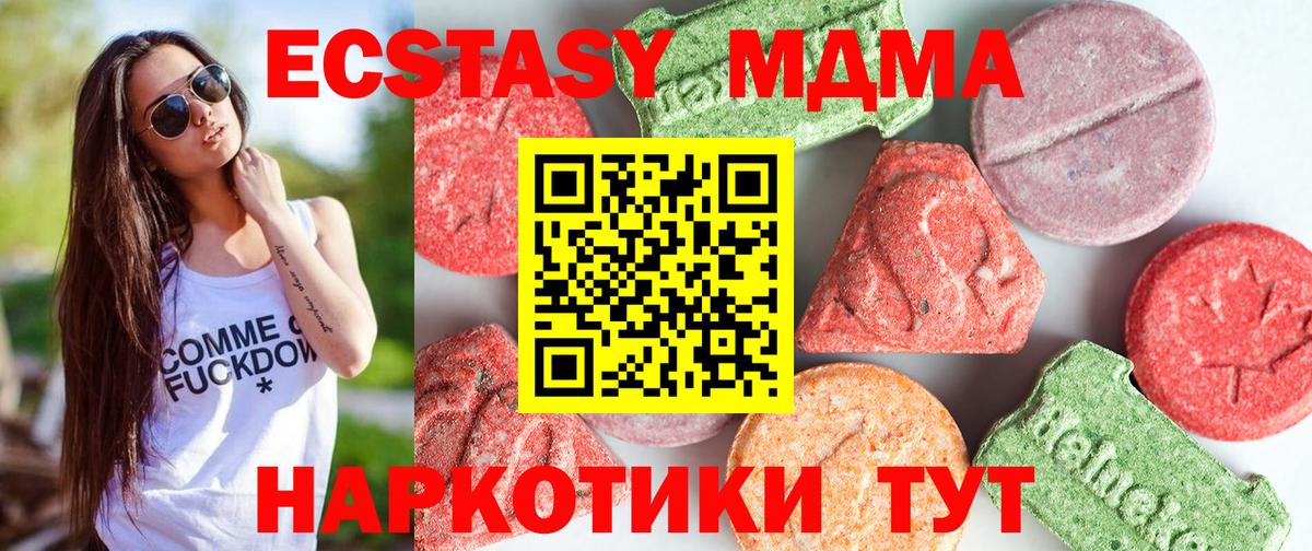 MDMA кристаллы Чайковский