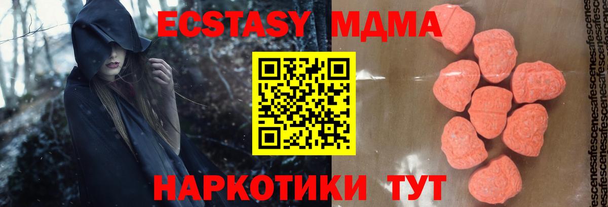 Чайковский  МДМА Molly  MDMA молли  МДМА  Вход с VPN 