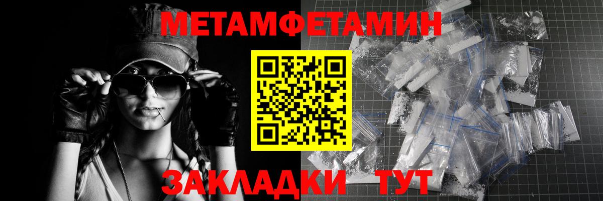 МЕТАМФЕТАМИН Декстрометамфетамин 99.9%  Вход с VPN  МЕТАМФЕТАМИН Декстрометамфетамин 99.9%  Чайковский 