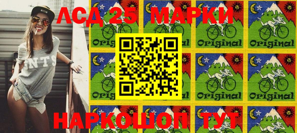 Чайковский  Марки 25I-NBOMe 1,8мг  Вход с VPN  Марки 25I-NBOMe 1,8мг 
