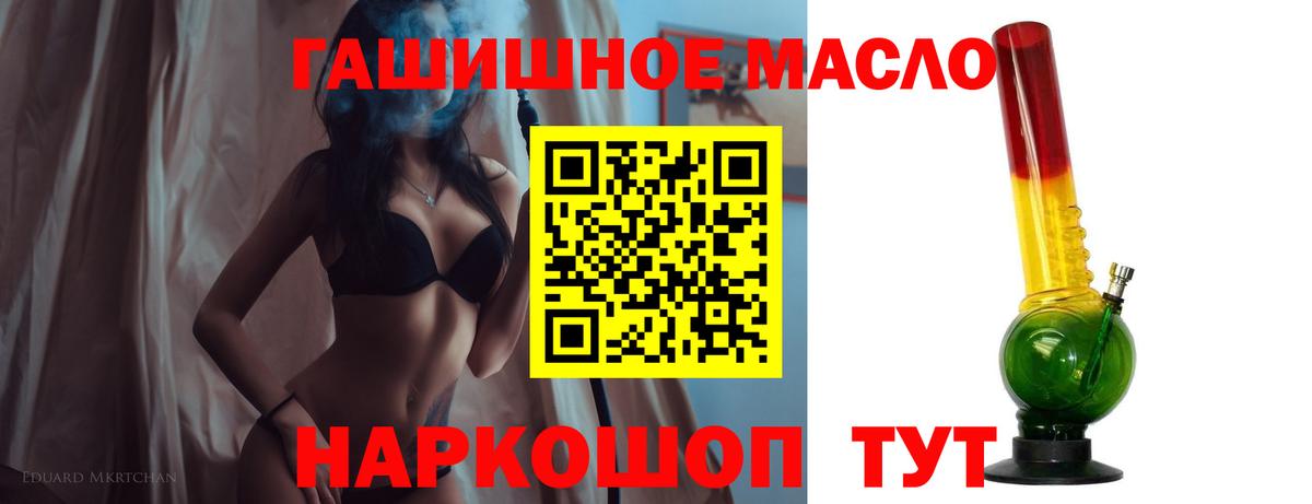ТГК Wax  ТГК гашишное масло  Вход с VPN  Чайковский 